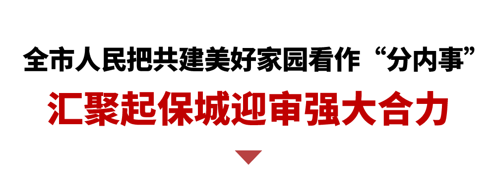 滨州市顺利通过2021年度国家卫生城市复审！