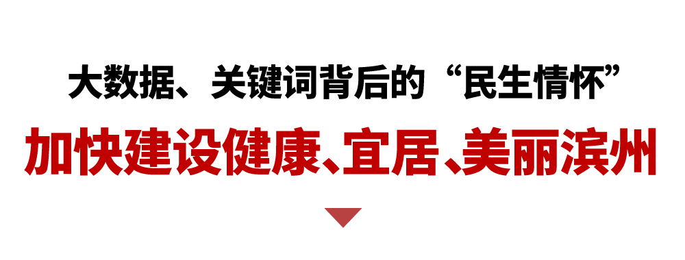 滨州市顺利通过2021年度国家卫生城市复审！