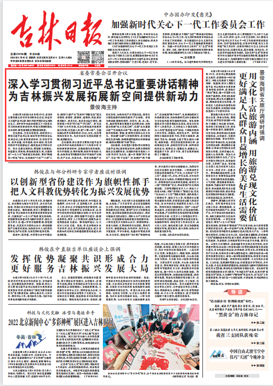 新发路观察+丨吉林加快建设的三个“三峡”项目，背后意义有多重大？