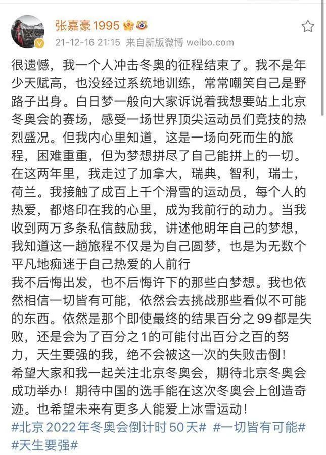 帕尔瓦世界杯进球解说(他的故事没有反转，但值得所有人的敬意)