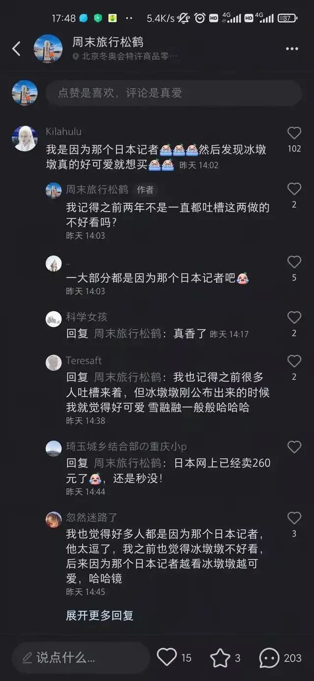 为啥几天前还说不出冬奥吉祥物是啥的你，今天疯狂迷恋冰墩墩？