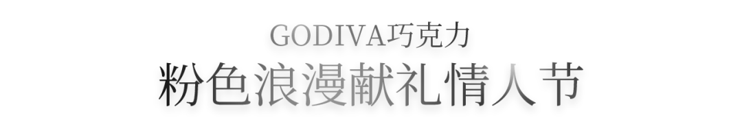 想要一键俘获爱人的心？这篇情人节送礼攻略码住了