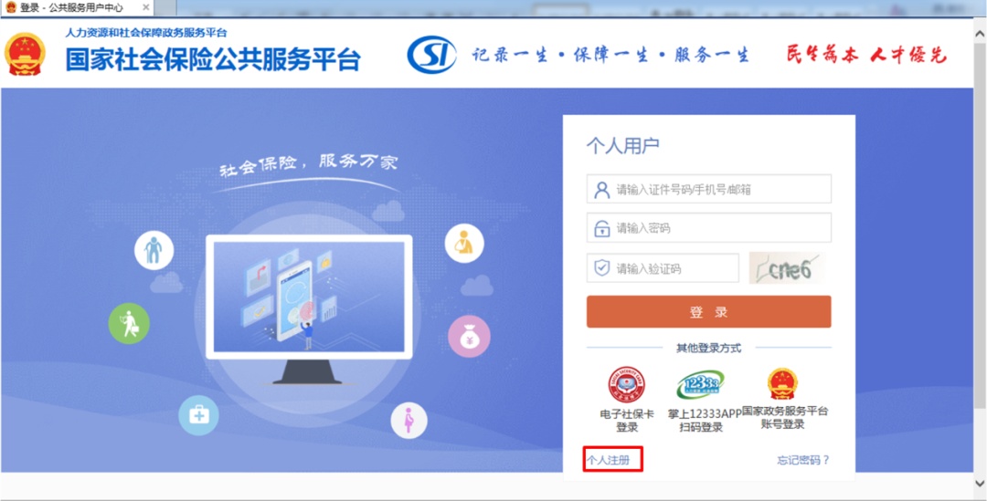 养老保险跨省市转移速戳这里，太方便啦