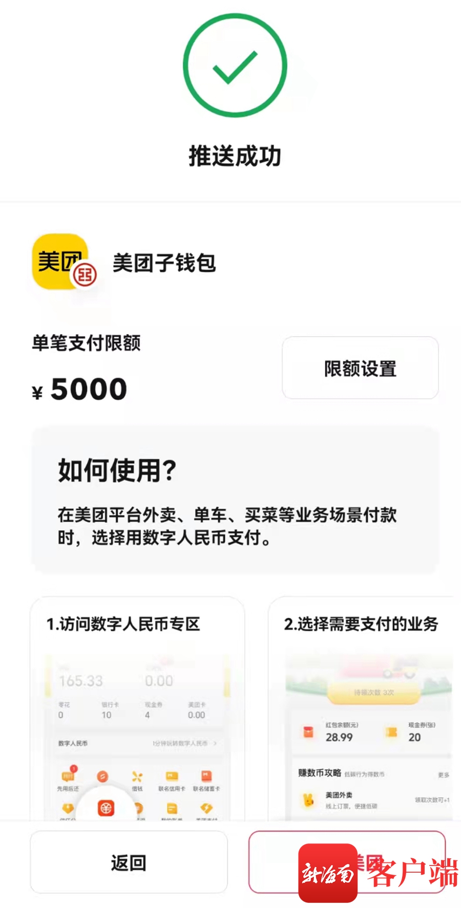 数字货币如何开户后还需充钱进去吗（数字货币帐户怎么开户）-第3张图片-科灵网