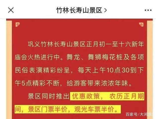 免门票！半价！河南多家景区推出门票优惠政策