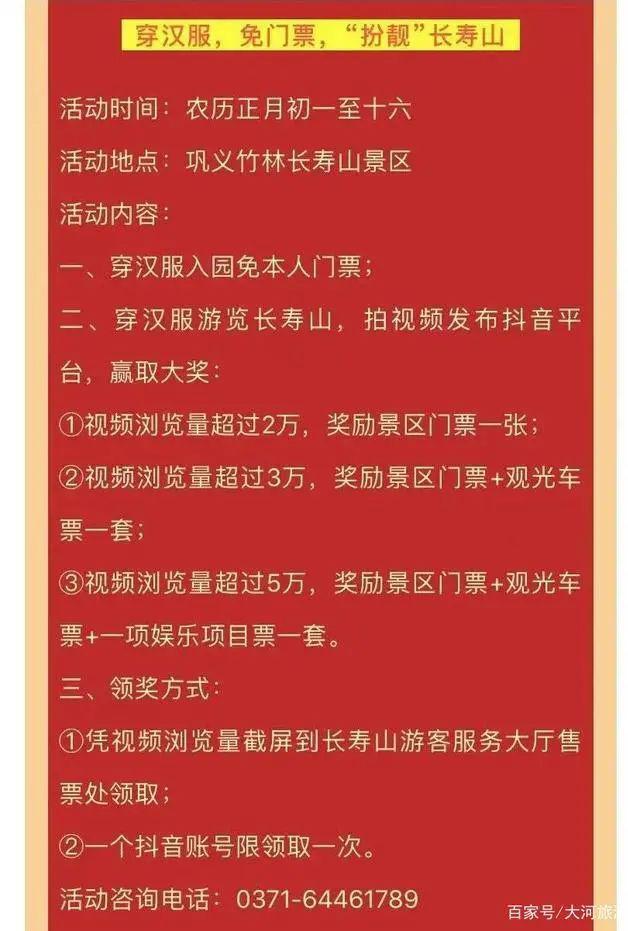 免门票！半价！河南多家景区推出门票优惠政策