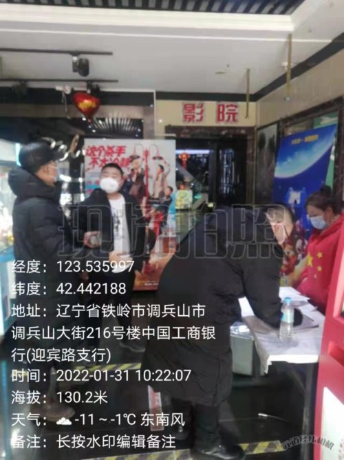 調(diào)兵山假日旅行社（調(diào)兵山市文旅廣電局春節(jié)期間持續(xù)開(kāi)展文化市場(chǎng)檢查工作）