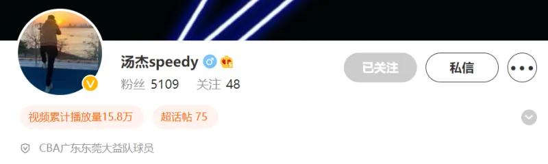 CBA广东东莞大益微博(自宣加盟！汤杰微博认证改为“CBA广东东莞大益队球员”)