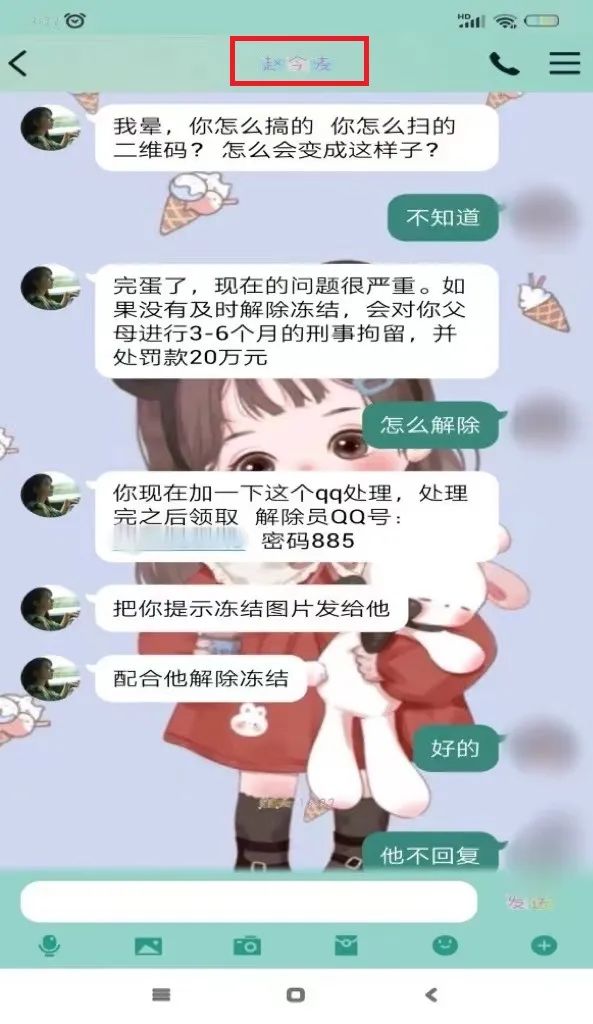 我也隐藏了真相(《开端》“女主”喊你抽奖？网警小姐姐带你发现隐藏的真相)