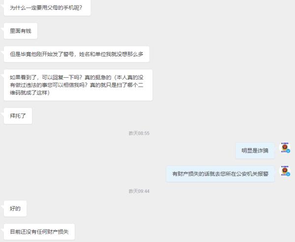 我也隐藏了真相(《开端》“女主”喊你抽奖？网警小姐姐带你发现隐藏的真相)