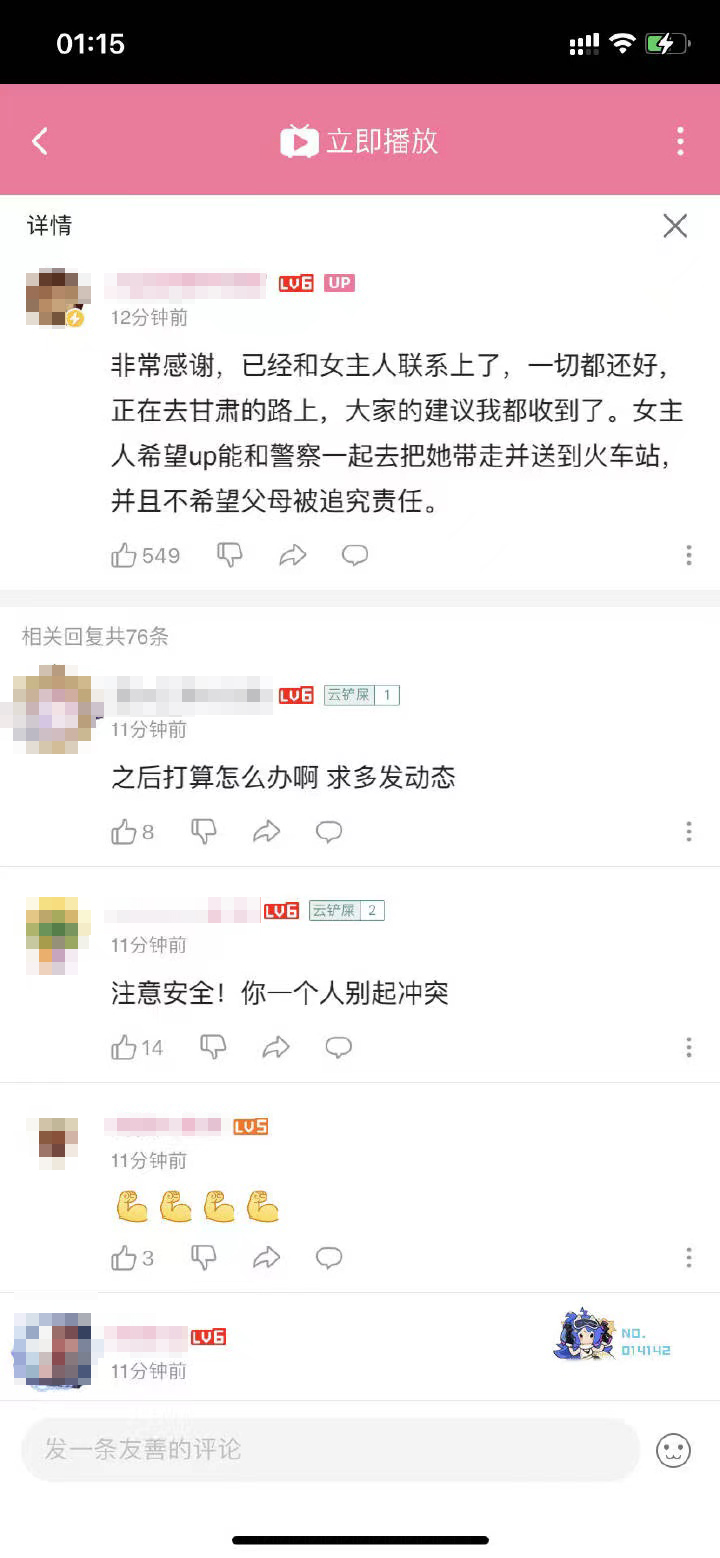 当事人回应(女方当事人回应“50万彩礼纠纷”：家人的气话，望停止网暴)