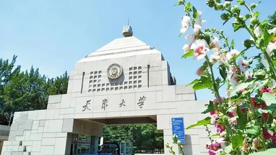 天津大学化工学院（海外优青）