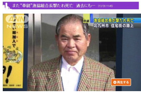日本最残酷的帮派头目以70岁做私处“整形”手术失败！刺伤护士使警察高兴