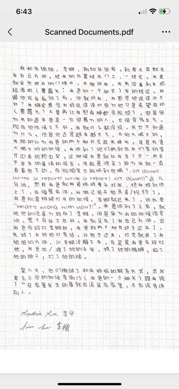 疯狂英语李阳起诉前妻近日将开庭，记者采访代理律师