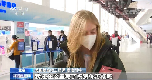 北京冬奥会吉祥物冰墩墩（北京冬奥会吉祥物冰墩墩一什么就受到了大家的喜爱）