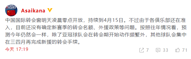 中超通知书有什么用(正好侃球丨期盼着中超开幕 但不知“准入制度”会让多少俱乐部束手无策)