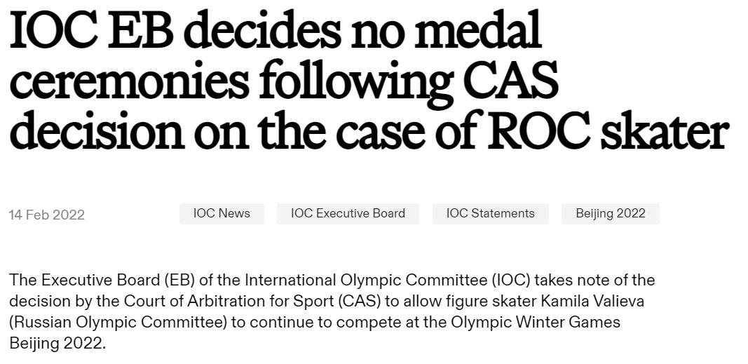 国际奥委会：若瓦利耶娃获得前三 将不办颁奖仪式