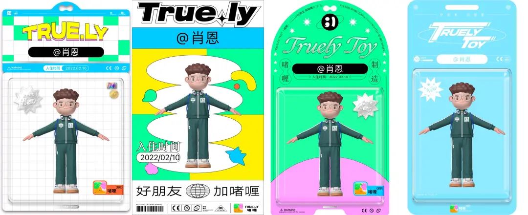今天西方情人节，让我们看看冲上 App Store 免费榜首的社交软件《啫喱》有什么魔力？
