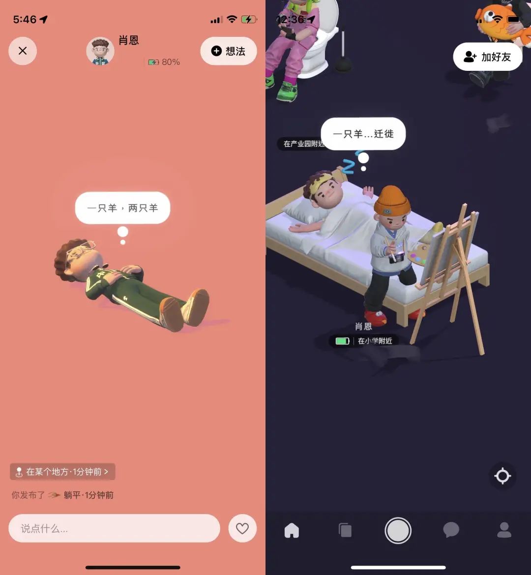 今天西方情人节，让我们看看冲上 App Store 免费榜首的社交软件《啫喱》有什么魔力？