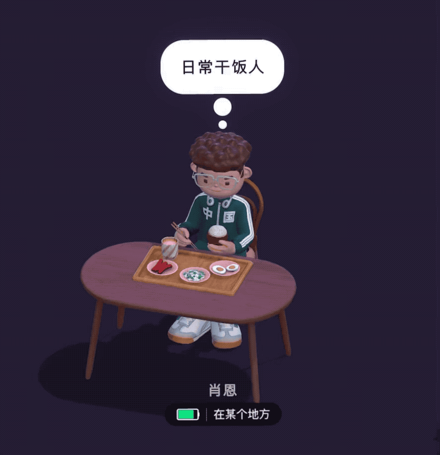今天西方情人节，让我们看看冲上 App Store 免费榜首的社交软件《啫喱》有什么魔力？