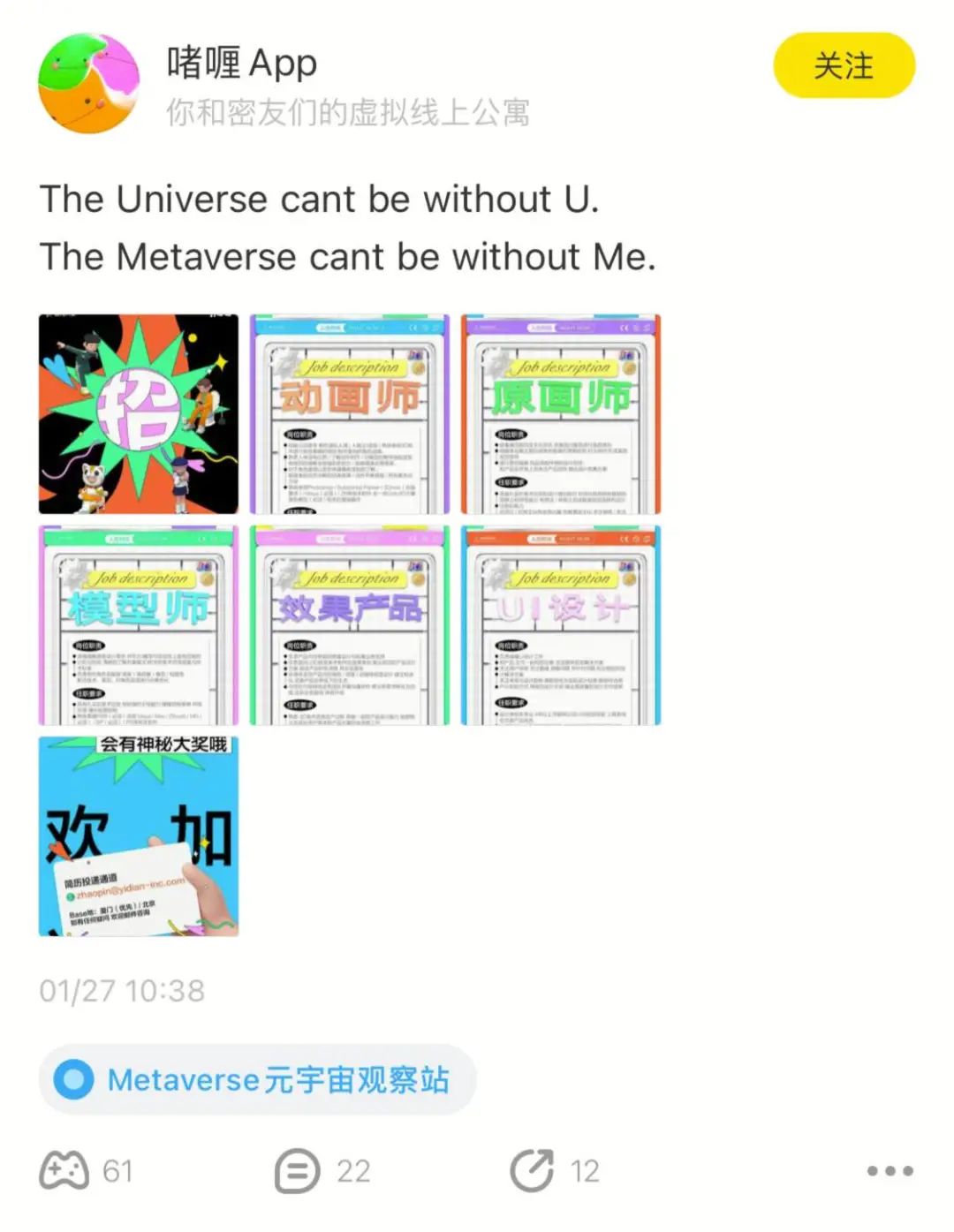 今天西方情人节，让我们看看冲上 App Store 免费榜首的社交软件《啫喱》有什么魔力？