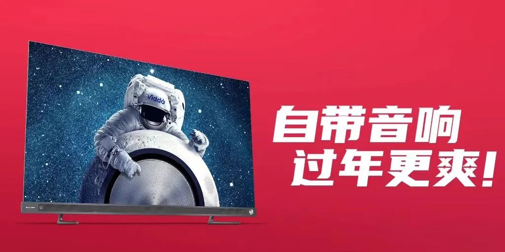 Vidda青年自带音响，过年家庭和睦的原因竟是音乐电视？