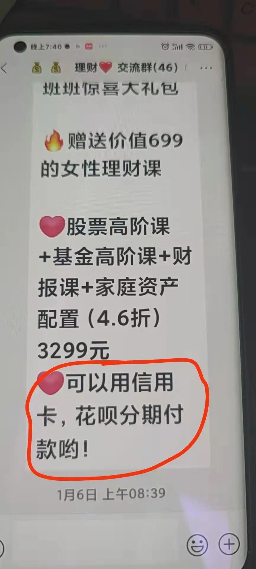 我是互联网人，爸妈还是被互联网骗了