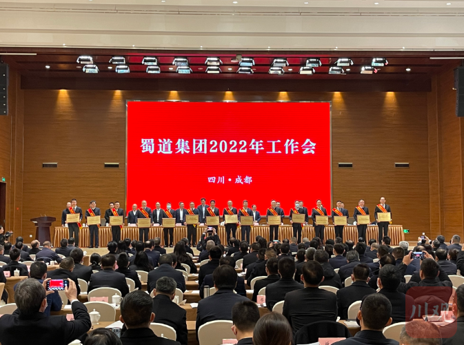 四川再添一“万亿级”企业！蜀道集团资产规模突破1万亿元