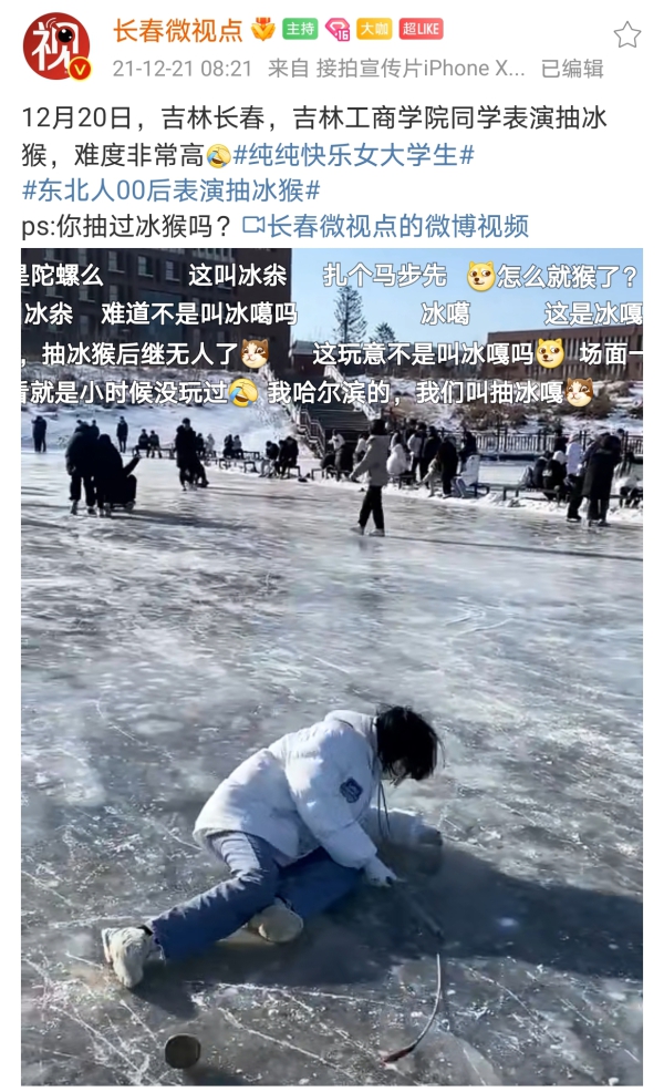 东北孩子冰雪乐趣多 滑雪圈、冰滑子、爬犁等，你玩过几个？