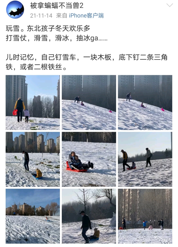 东北孩子冰雪乐趣多 滑雪圈、冰滑子、爬犁等，你玩过几个？