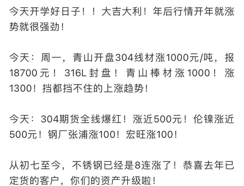 印尼暂停超1000个矿！周一开门爆涨！8连涨到封盘！304会重回2.1万吗？