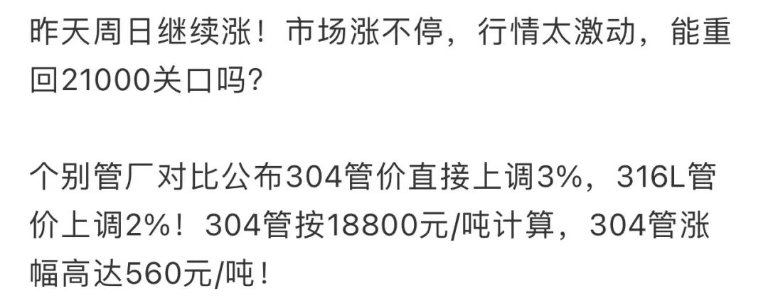 印尼暂停超1000个矿！周一开门爆涨！8连涨到封盘！304会重回2.1万吗？