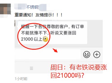 印尼暂停超1000个矿！周一开门爆涨！8连涨到封盘！304会重回2.1万吗？
