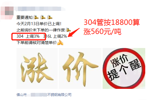 印尼暂停超1000个矿！周一开门爆涨！8连涨到封盘！304会重回2.1万吗？