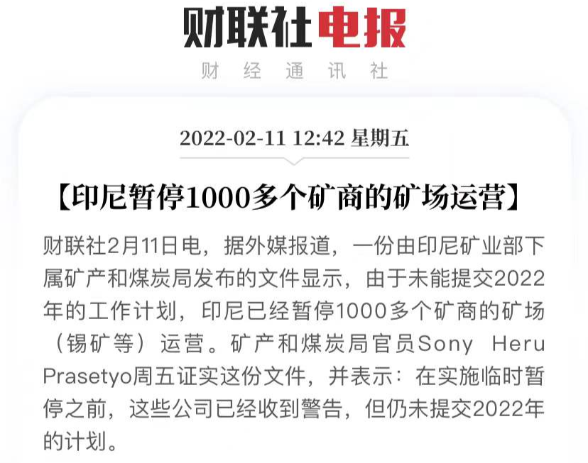 印尼暂停超1000个矿！周一开门爆涨！8连涨到封盘！304会重回2.1万吗？