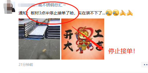 印尼暂停超1000个矿！周一开门爆涨！8连涨到封盘！304会重回2.1万吗？