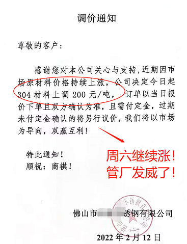 印尼暂停超1000个矿！周一开门爆涨！8连涨到封盘！304会重回2.1万吗？