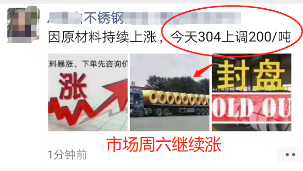 印尼暂停超1000个矿！周一开门爆涨！8连涨到封盘！304会重回2.1万吗？
