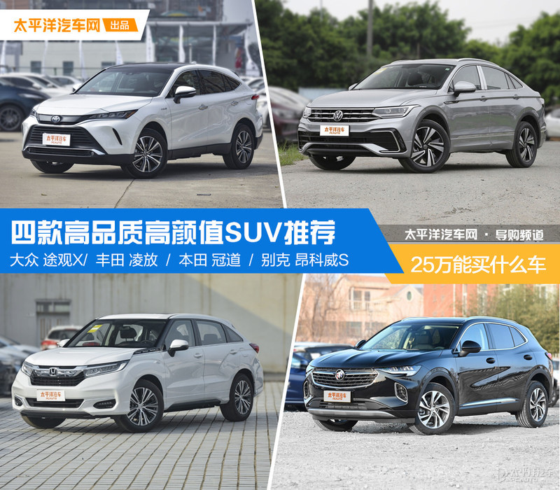 大众途观USB接口位置及25万合资SUV推荐指南