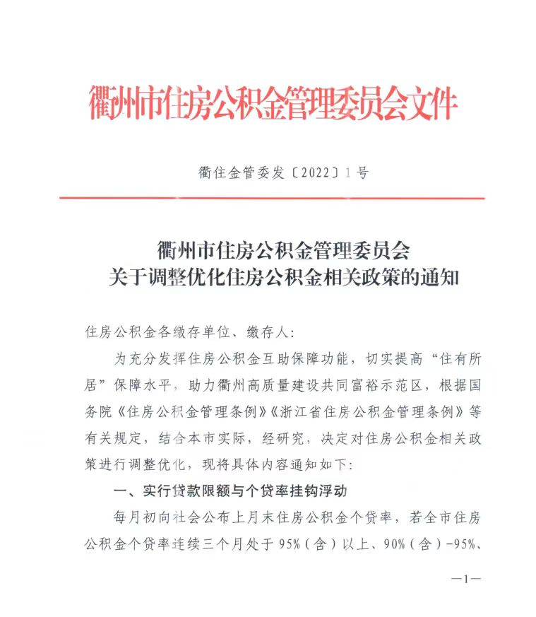 衢州贷款,衢州贷款网