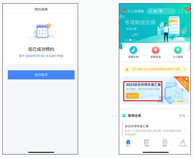 年终奖怎么算,年终奖怎么算个税