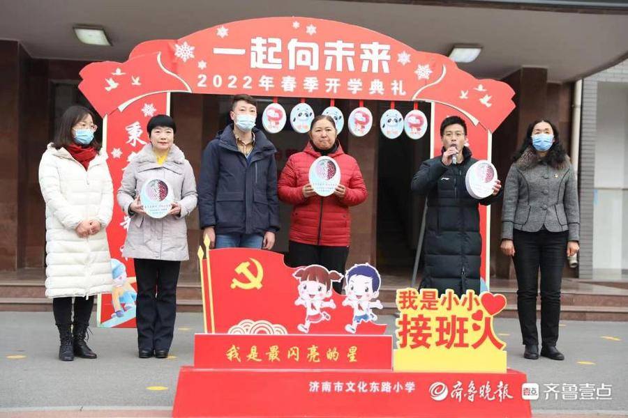 濟南文東小學開學首日傳遞國旗高唱國歌(圖4) 濟南文東小學開學首日傳遞國旗高唱國歌(圖4)