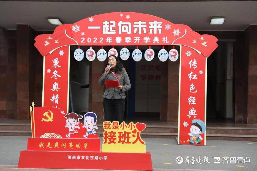 濟南文東小學開學首日傳遞國旗高唱國歌(圖5) 濟南文東小學開學首日傳遞國旗高唱國歌(圖5)