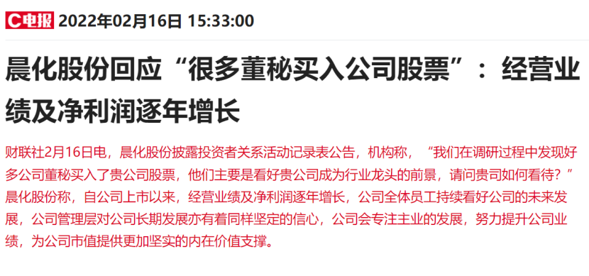 很多董秘买入公司股票？风电概念股远远跑赢创业板，最新回应来了