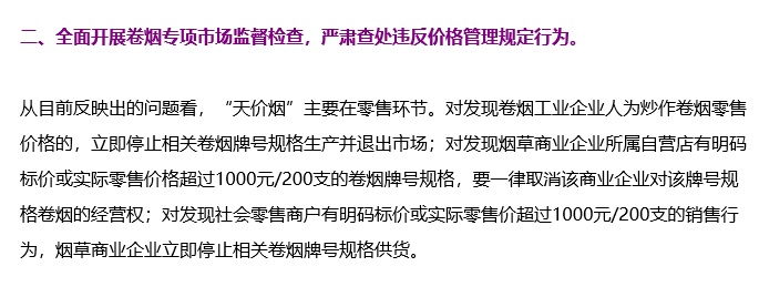 黄金叶天叶细支100元(调查发现超百元高价香烟重现市场)