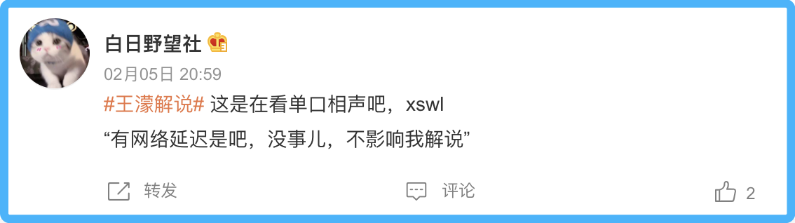 2020东京奥运会回放怎么看(王濛今晚冬奥解说告别秀，咪咕将失“流量密码”？)