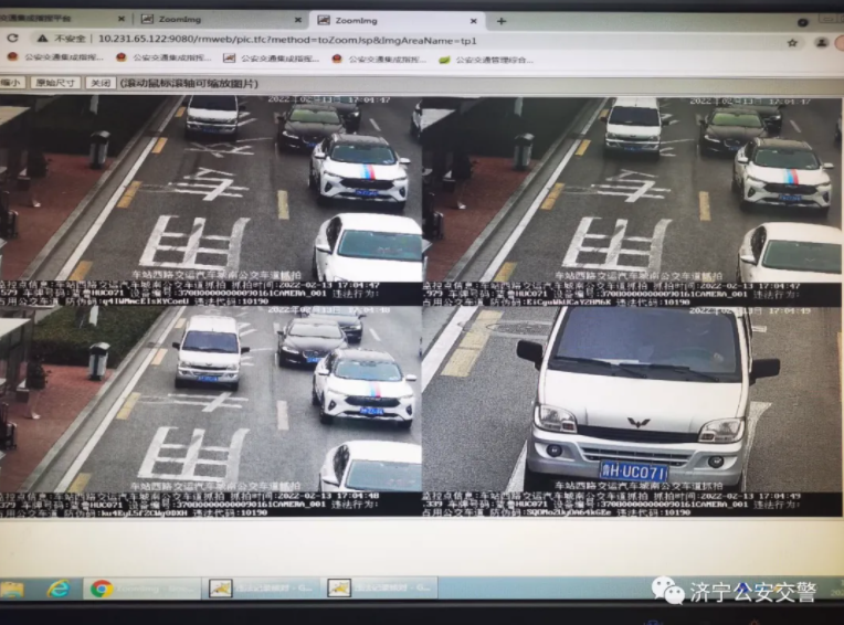济宁交通违章查询,济宁交通违章查询官方网站