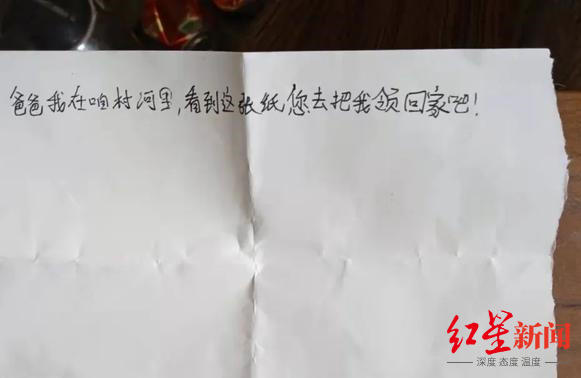 留下“爸爸我在咱村河里”纸条失联的16岁女孩疑似死亡 现场救援人员：遗体已找到