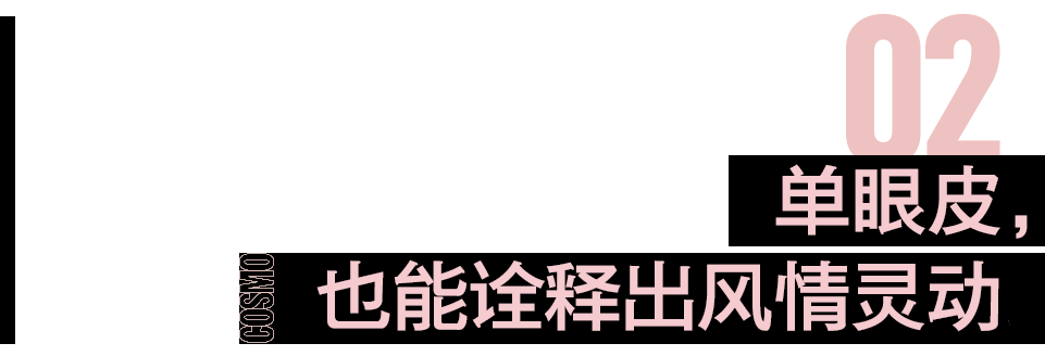 从张佳宁到周依然，“单眼皮”女孩的福气在后头