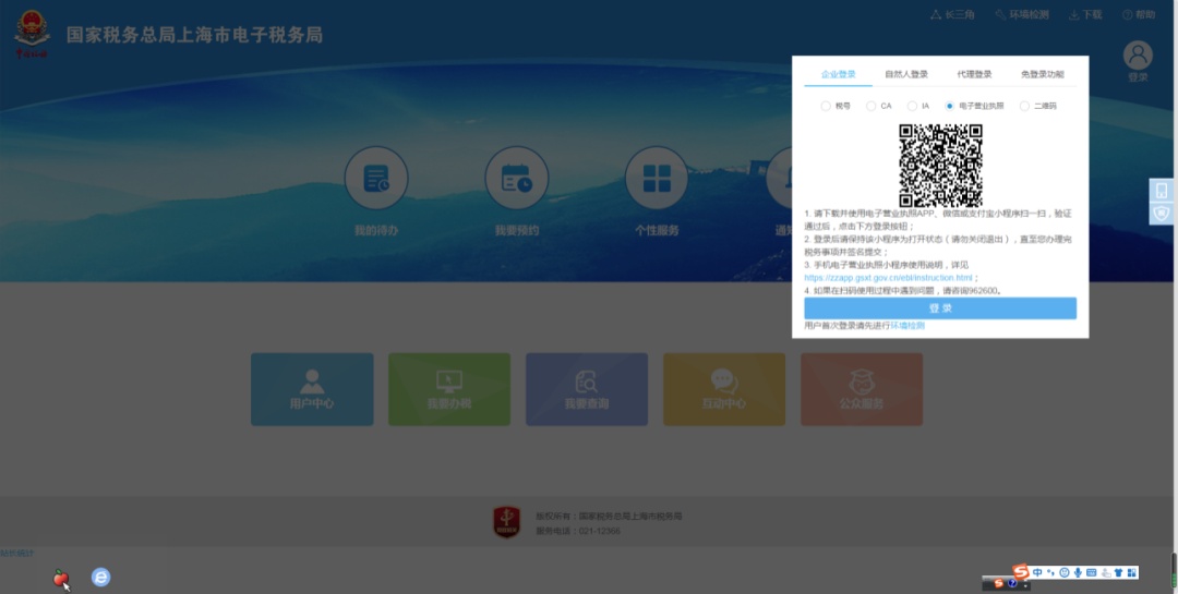 企业所得税率,企业所得税率最新税率表
